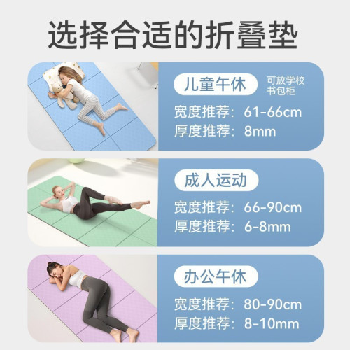 折疊瑜珈墊小學生瑜珈墊學生午睡可攜式可折疊瑜珈墊加厚戶外睡墊