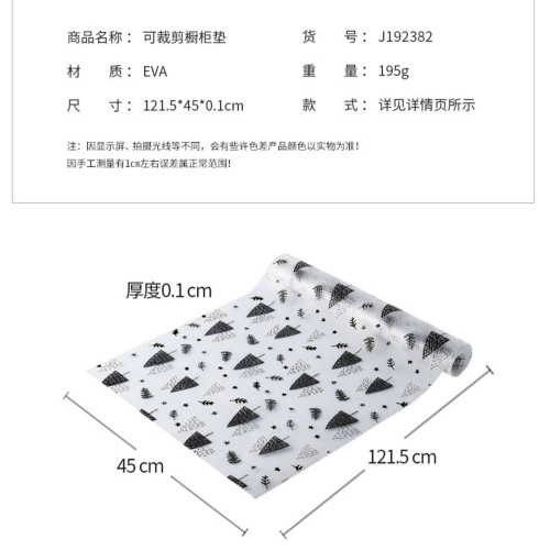 櫥櫃墊抽屜防水防油防潮墊廚房通用可裁剪鞋櫃墊紙防蟲抗菌櫃墊