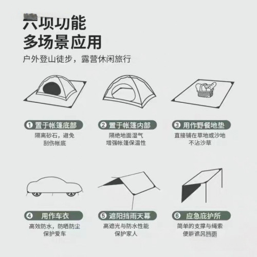 速發戶外地布帳篷地蓆露營地墊加厚防潮墊耐磨防潮加品質保障