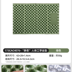 蛋巢防潮墊戶外露營蛋槽墊帳篷睡墊折疊坐墊地墊蛋殼防潮坐墊簡約