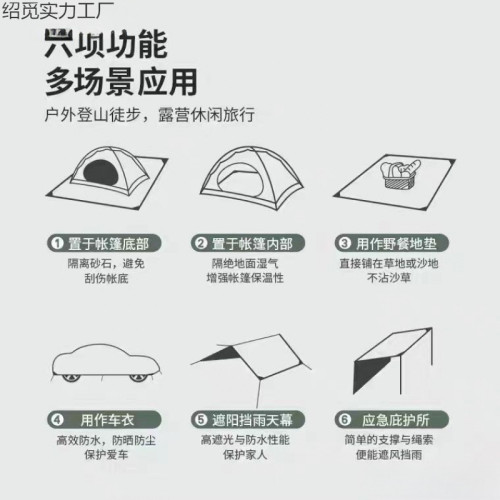 戶外地布帳篷地蓆露營地墊加厚防潮墊耐磨防潮加厚休閒野餐墊擺攤