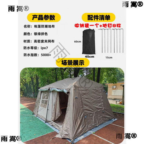➲戶外露營防潮墊加厚地蓆帳篷底部地布防髒休閒野餐地墊防水