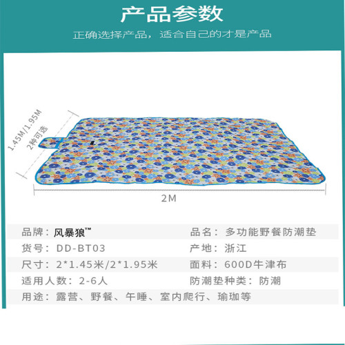 野餐布戶外可攜式墊折疊家用野餐墊野營地墊防水加厚收納戶外休閒