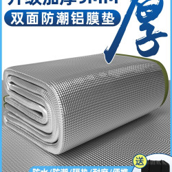 防潮墊戶外露營加厚帳篷用睡墊家用打地鋪床上用野餐隔潮墊子地墊