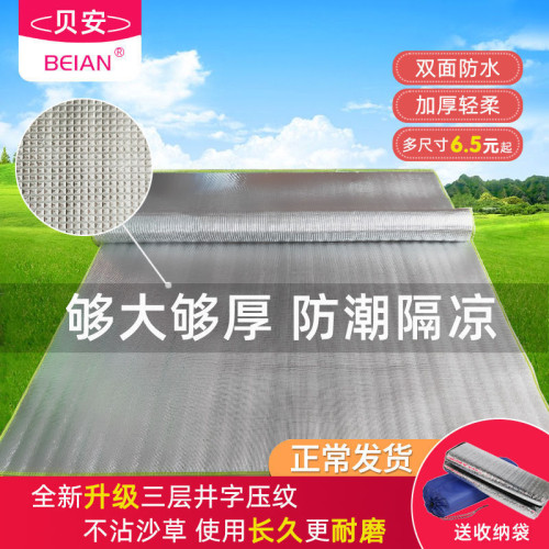 戶外郊遊防潮墊可攜式野餐墊加厚野外露營帳篷草坪墊子地墊打地鋪睡