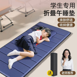 學生午休墊可折疊午睡地墊幼兒園睡墊兒童墊子睡覺打地鋪防潮墊