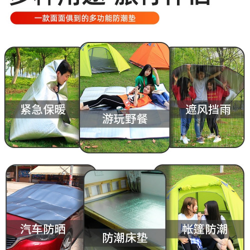 露營鋁膜野餐墊防潮墊加厚戶外可攜式防水睡墊布帳篷家用野炊地墊子