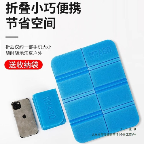 戶外坐墊可攜式折疊外出公交車隨身防潮泡沫墊草地上野外加厚屁墊子