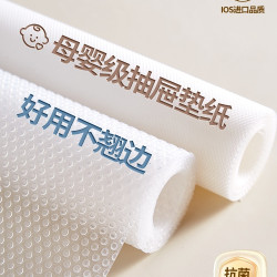 抽屜墊紙櫥櫃防水防潮墊廚房衣櫃子鞋櫃防霉防油貼紙