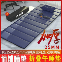 辦公室睡覺睡墊打地鋪午休折疊墊子單人可攜式戶外家用
