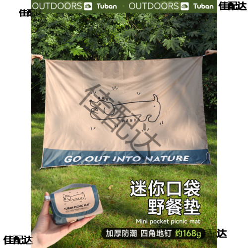 ✬野餐墊可攜式可折疊迷你防潑水加厚防潮墊野餐公園沙灘露營地布