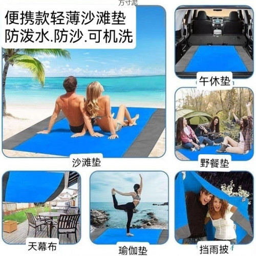 沙灘墊戶外地墊可攜式超薄防潮墊超輕薄野餐墊薄款可機洗露營地墊廠