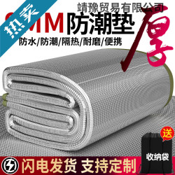 工地睡覺神器直接睡地上墊防潮建築工午休午睡專用墊加厚鋁箔戶外