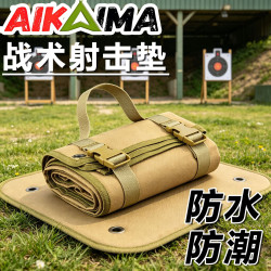 戶外戰術射擊墊野炊野餐防水防潮墊便捷手提折疊旅遊山地訓練裝備