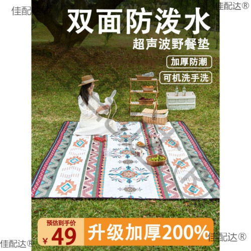 野餐墊牛津布防潮墊戶外露營兒童春遊草坪可攜式防水可機洗沙灘地布