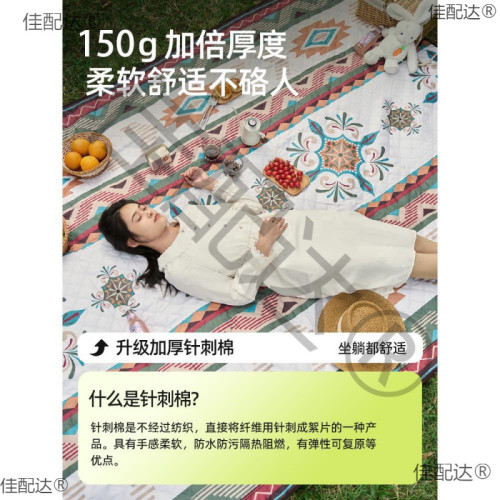 野餐墊牛津布防潮墊戶外露營兒童春遊草坪可攜式防水可機洗沙灘地布