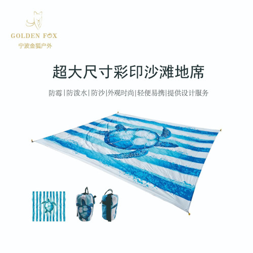 【金狐品質】新款超大號超細纖維沙灘墊彩色防潑水沙灘地蓆野餐墊