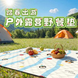 野餐墊戶外露營加厚防水防潮墊便捷收納野餐布