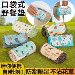 戶外野餐墊可攜式口袋迷你沙灘防水防潮露營防沙地布可愛卡通野餐布