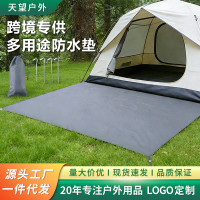 野餐墊防潮地墊沙灘墊帳篷防水耐磨牛津布多用途露營防曬天幕