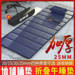 辦公室睡覺睡墊打地鋪午休折疊墊子單人可攜式戶外家用