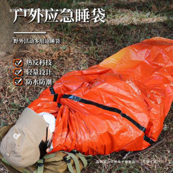 應急睡袋求生PE鋁膜 戶外保溫急救反光帳篷 防髒防潮墊杯悉無其他