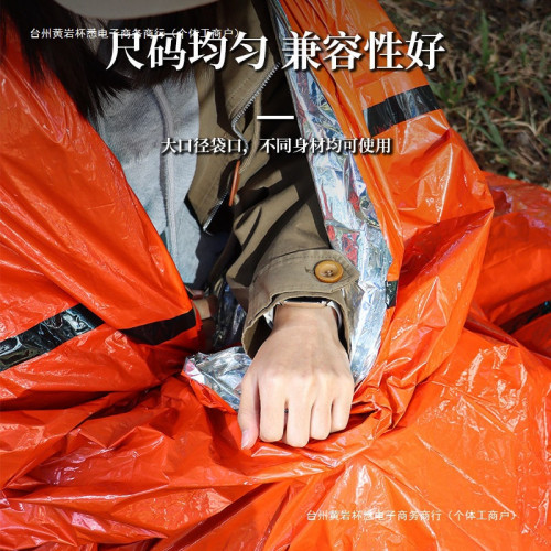 應急睡袋求生PE鋁膜 戶外保溫急救反光帳篷 防髒防潮墊杯悉無其他