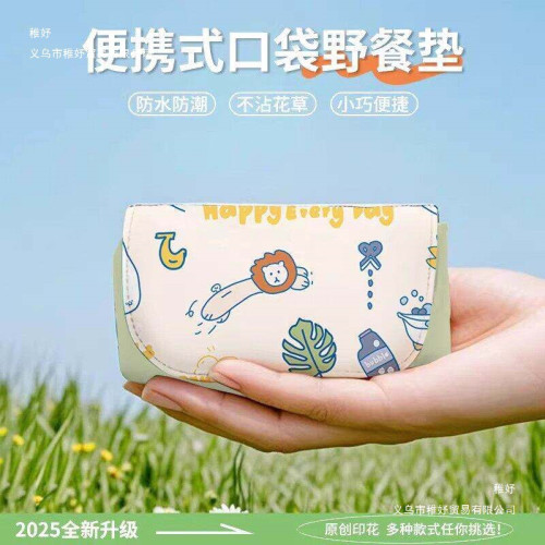 2026新款可攜式口袋迷你野餐墊防水防潮輕薄春遊露營公園戶外草坪墊