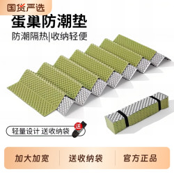蛋巢防潮墊戶外露營帳篷睡墊午休墊午睡墊可折疊地墊可攜式蛋槽墊子