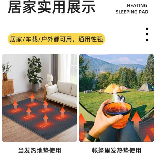 雙人帳篷發熱墊usb睡袋加熱墊智能防水戶外電熱毯睡墊理療墊