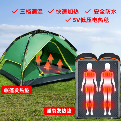雙人帳篷發熱墊usb睡袋加熱墊智能防水戶外電熱毯睡墊理療墊