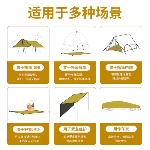 野餐墊戶外帳篷地布露營加厚牛津布防水防紥保護帳底多用途防潮墊