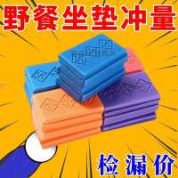 戶外防潮坐墊折疊凳子可攜式XPE泡沫徒步登山野營墊防潮墊野外坐墊