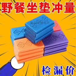 戶外防潮坐墊折疊凳子可攜式XPE泡沫徒步登山野營墊防潮墊野外坐墊