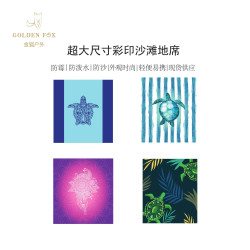 【金狐品質】新款超大號超細纖維沙灘墊彩色防潑水沙灘地蓆野餐墊