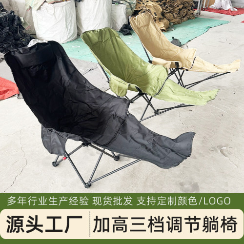 露營椅可攜式辦公室午休躺椅三檔可調節月亮椅帶腿托戶外折疊椅子