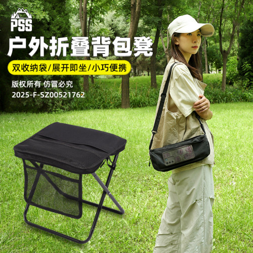 斜背折疊椅 可攜式戶外板凳 小馬紥手提包式椅子休閒釣魚火車凳子