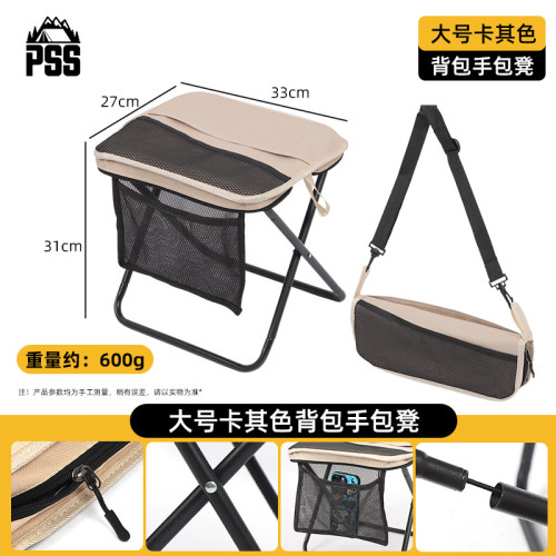 斜背折疊椅 可攜式戶外板凳 小馬紥手提包式椅子休閒釣魚火車凳子