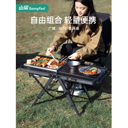 SunnyFeel山扉戶外露營折疊桌IGT桌子多功能可拆卸單元板組合桌