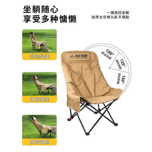 戶外折疊可攜式椅輕便月亮椅三擋調節高靠背釣魚凳露營桌椅午休躺椅