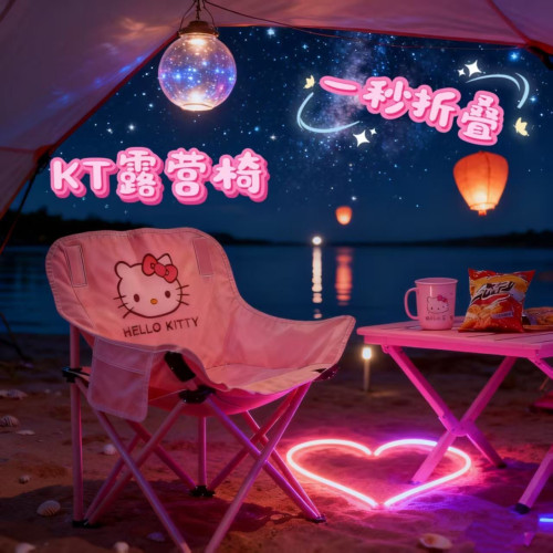 戶外可愛hellokitty露營椅輕松可攜式折疊粉色公園美術生承重月亮椅