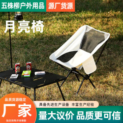 戶外月亮椅 露營野營折疊椅子便捷懶人靠背椅 輕量化折疊椅
