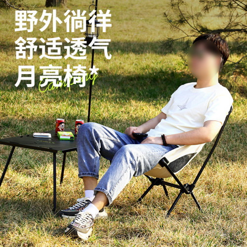 戶外月亮椅 露營野營折疊椅子便捷懶人靠背椅 輕量化折疊椅 戶外月亮椅 露營野營折疊椅子便捷懶人靠背椅 輕量化折疊椅