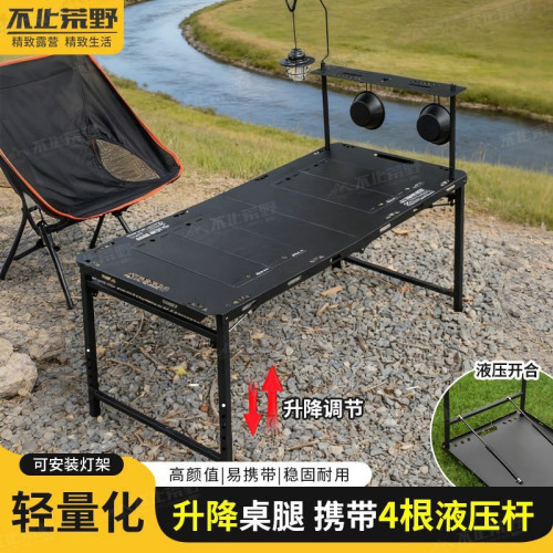 戶外折疊戰術桌子IGT桌可攜式露營桌多功能簡易輕量化野營野餐桌