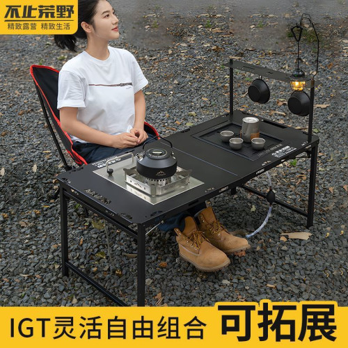 戶外折疊戰術桌子IGT桌可攜式露營桌多功能簡易輕量化野營野餐桌