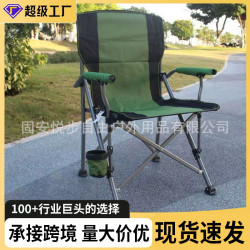 馬蹄椅可攜式戶外露營椅美術寫生椅沙灘椅野餐椅戶外折疊椅