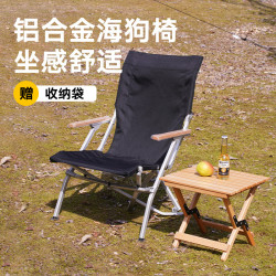 戶外折疊椅彎彎椅可攜式釣魚休閒露營牛津布躺椅高背鋁合金海狗椅