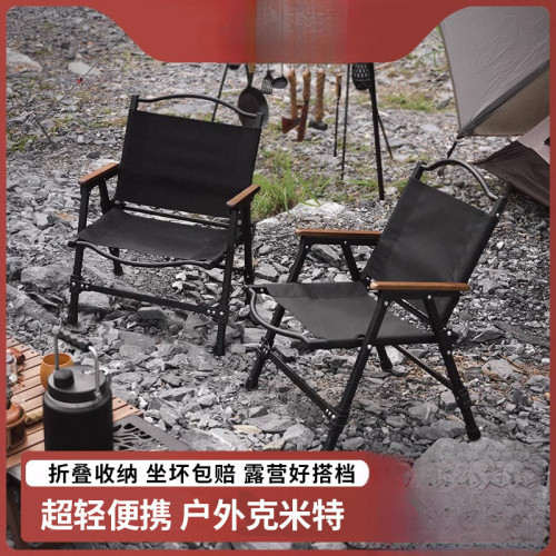 索樂戶外折疊椅克米特椅露營椅子折疊可攜式沙灘釣魚