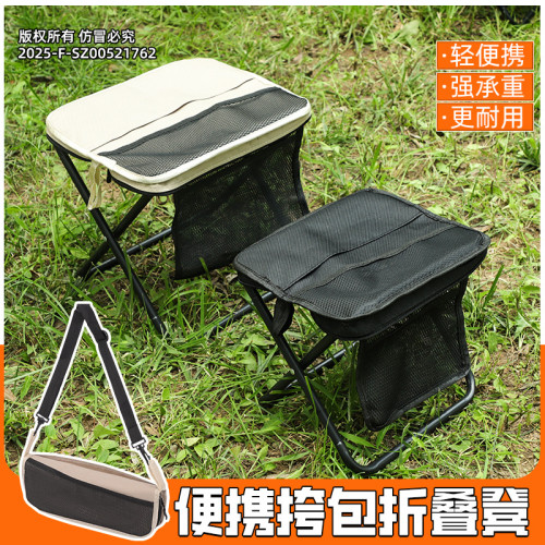 斜背折疊椅 可攜式戶外板凳 小馬紥手提包式椅子休閒釣魚火車凳子