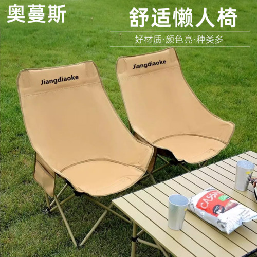 家用可調節背靠折疊月亮椅高靠背折疊凳子可攜式燒烤桌椅